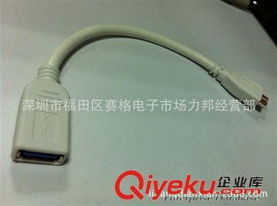 高品质三星NETO系列OTG线 成型加粗加长，专业电脑周边线材供应商